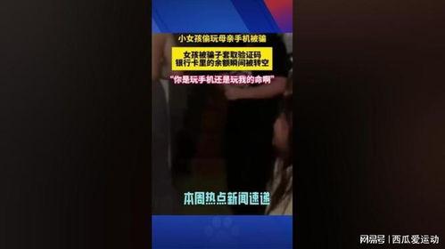 国产手机集体被骗事件视频,揭秘产业链上的欺诈风波